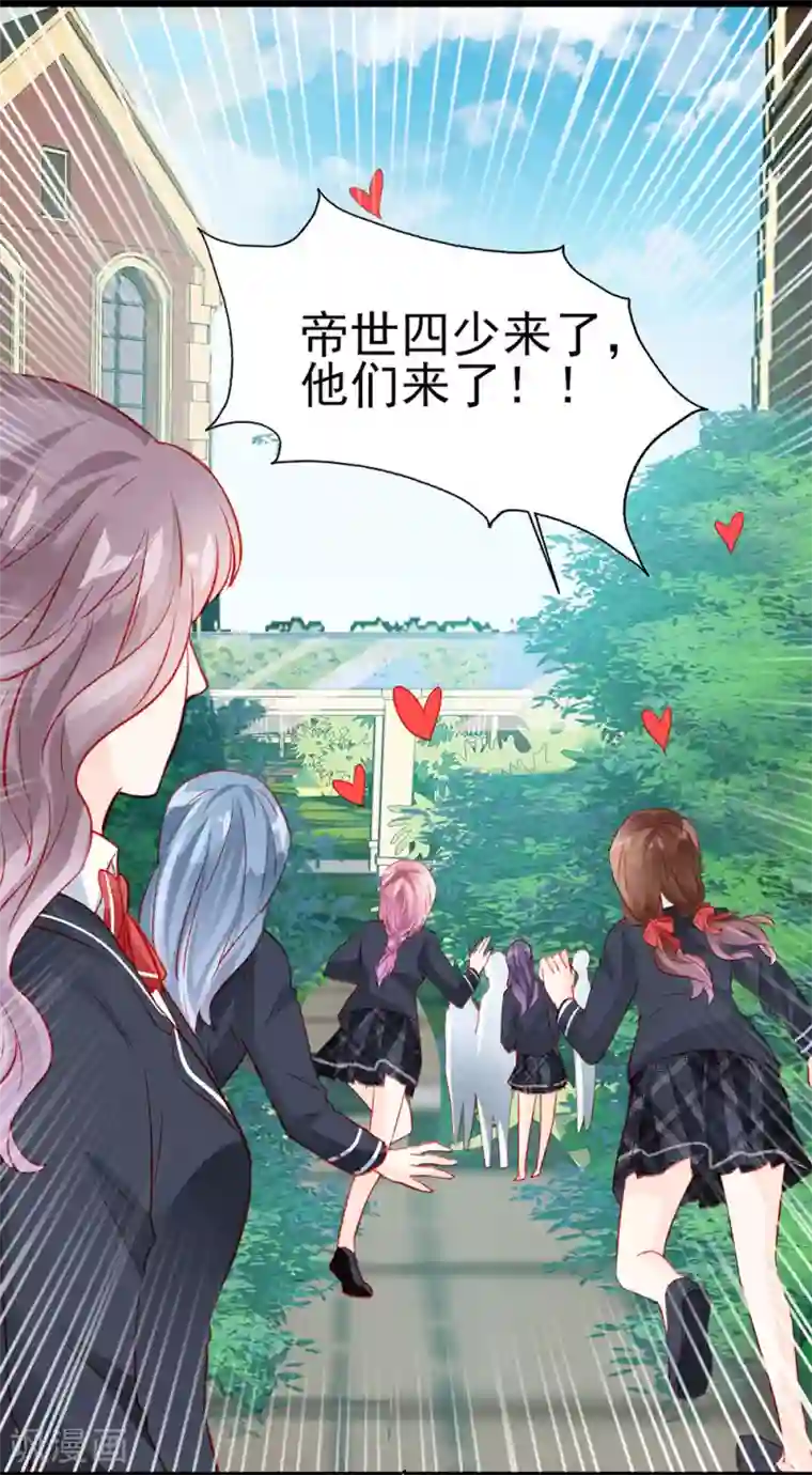 修罗少爷太嚣张第16话