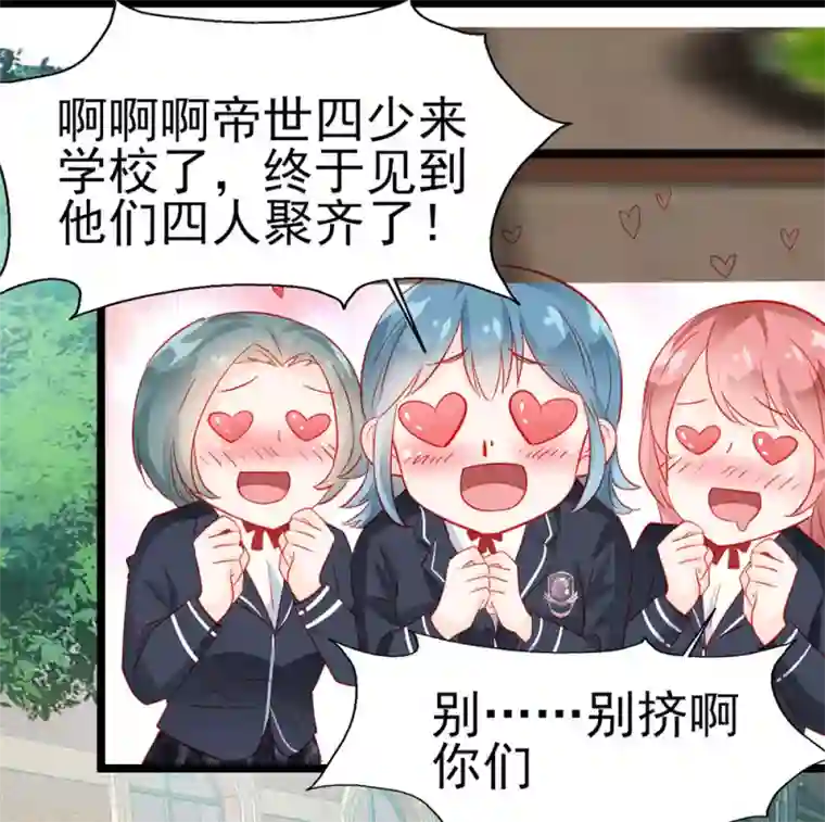 修罗少爷太嚣张第16话