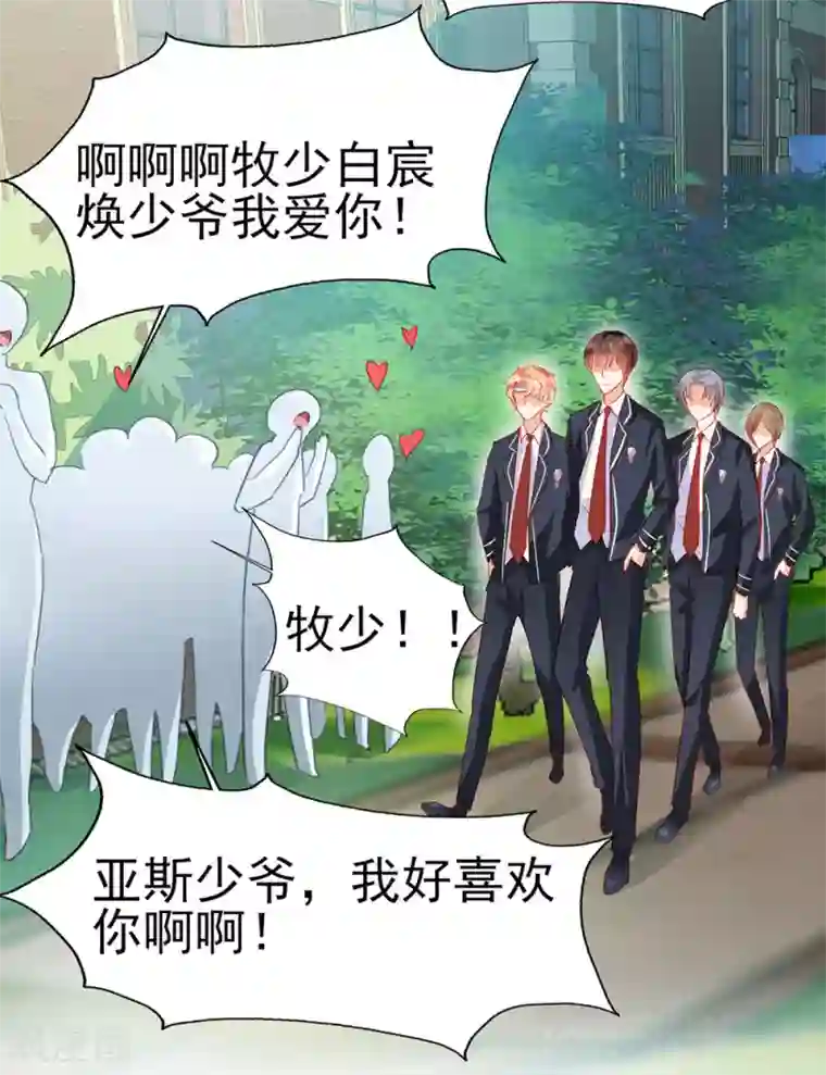 修罗少爷太嚣张第16话