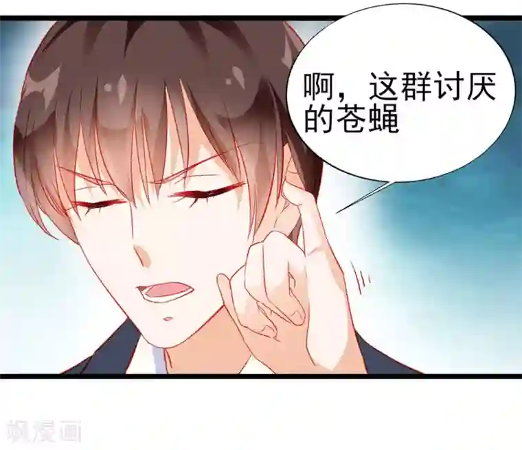 修罗少爷太嚣张第16话