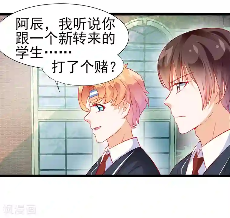 修罗少爷太嚣张第16话