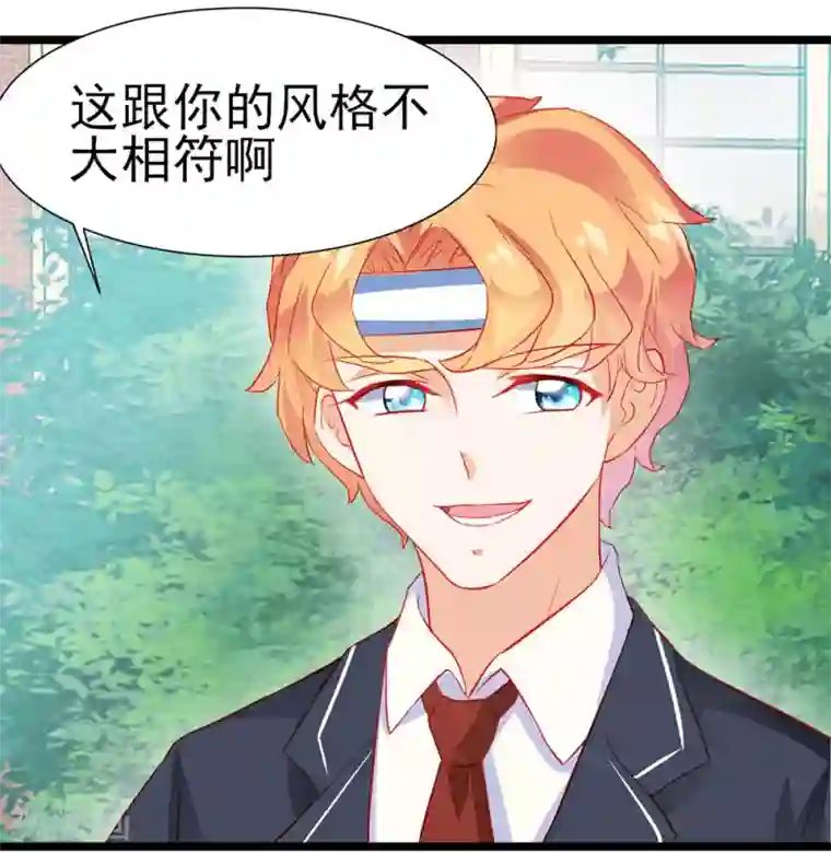 修罗少爷太嚣张第16话