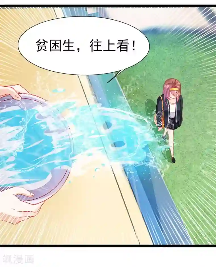 修罗少爷太嚣张第16话