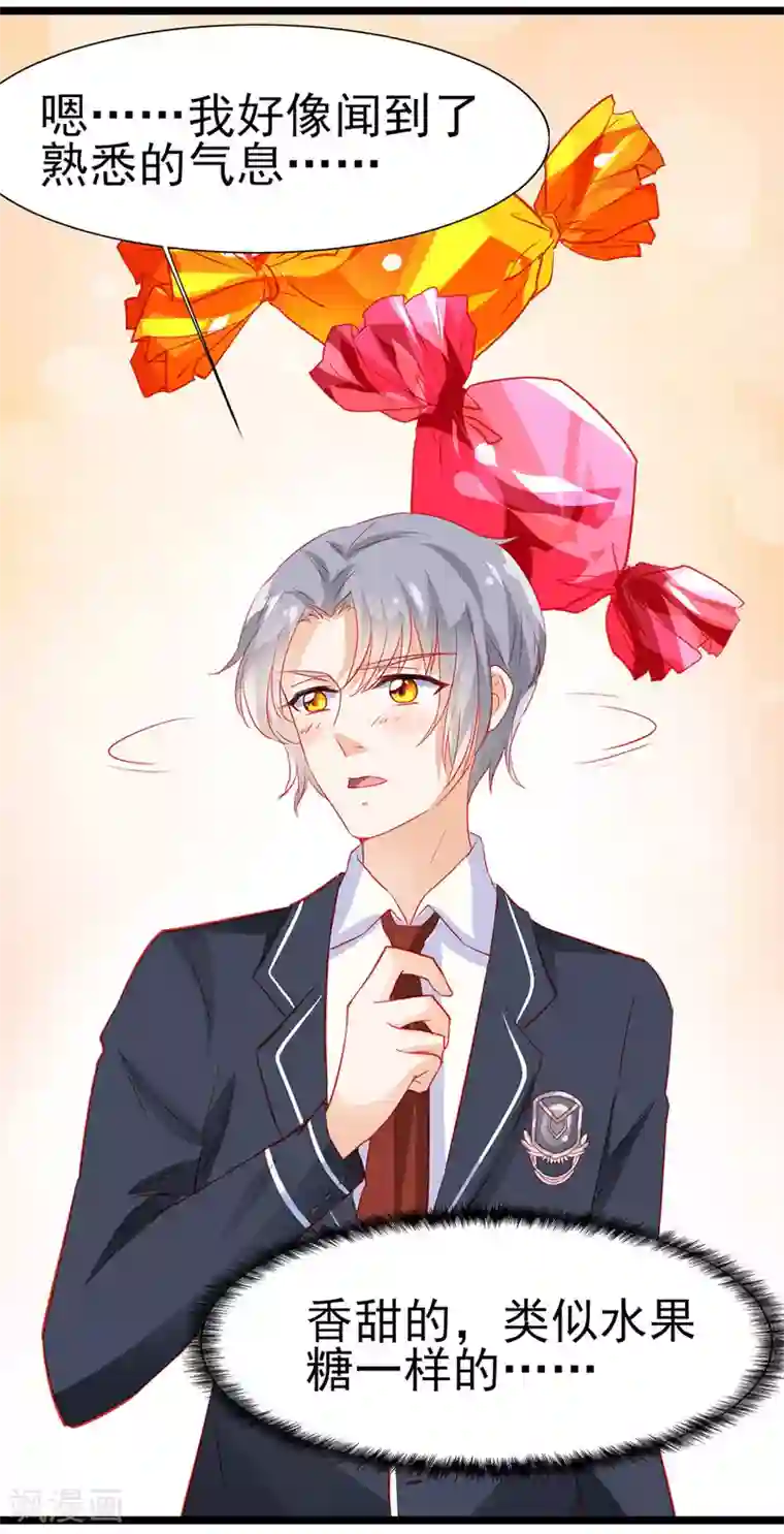 修罗少爷太嚣张第16话