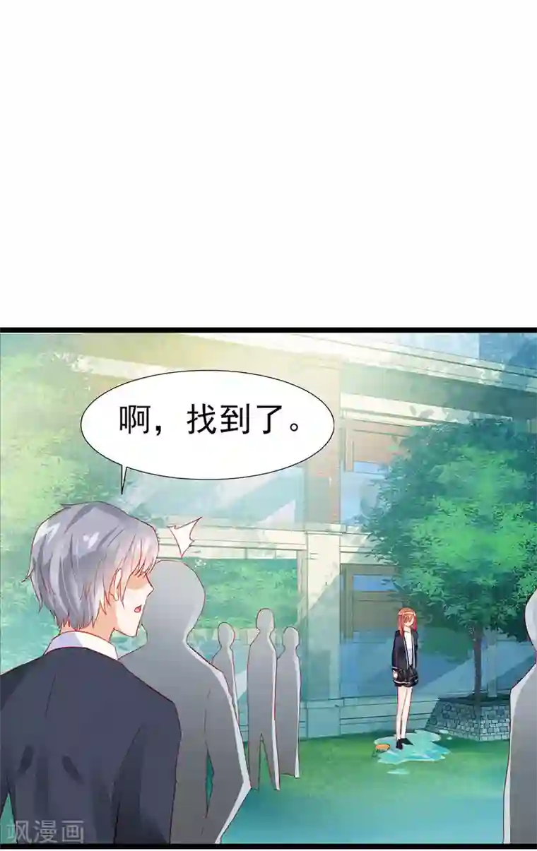 修罗少爷太嚣张第16话