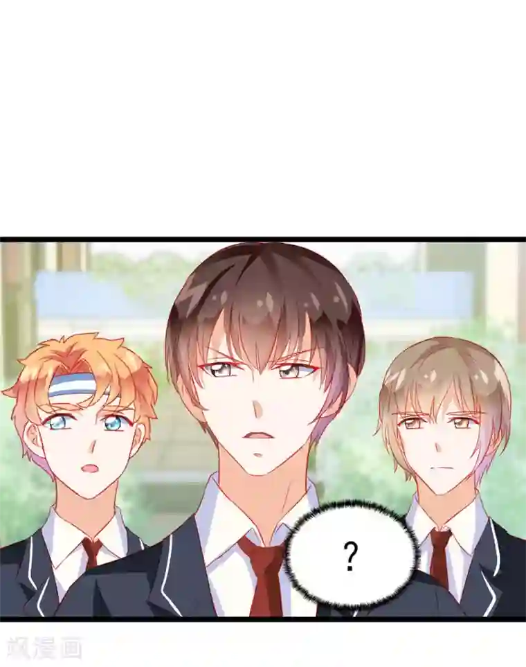 修罗少爷太嚣张第16话