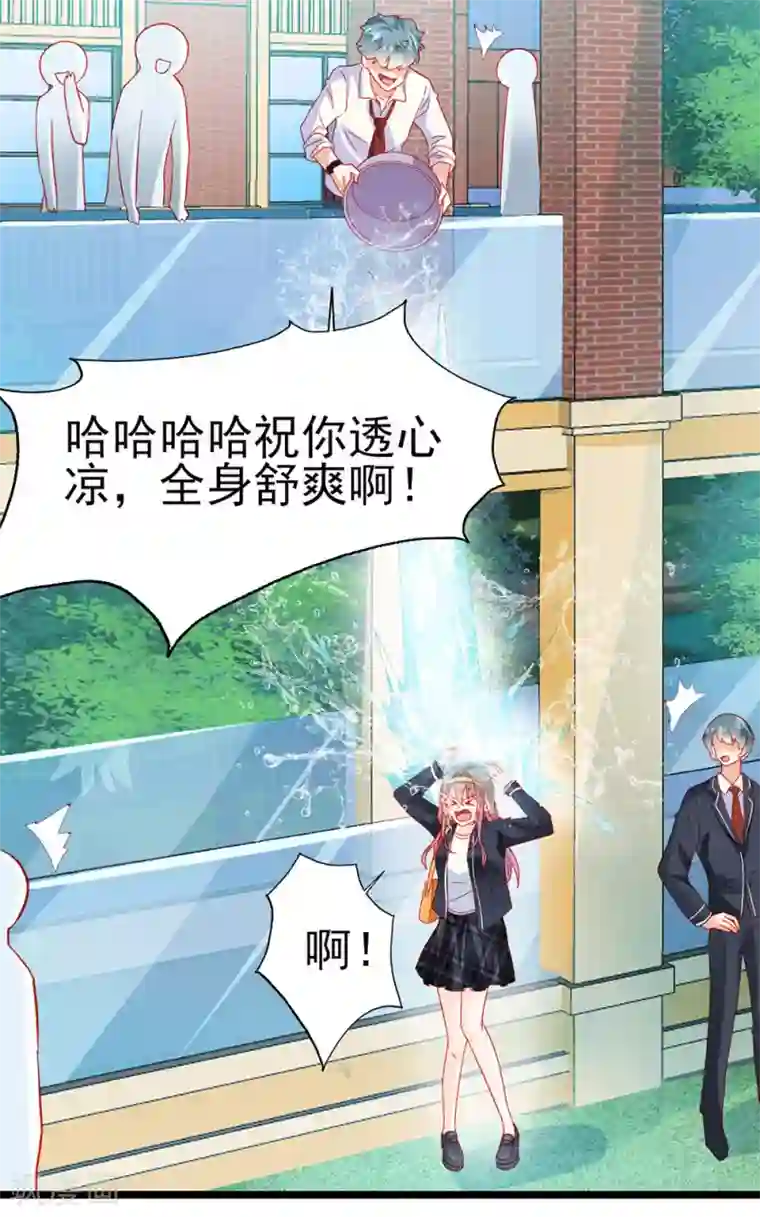 修罗少爷太嚣张第16话