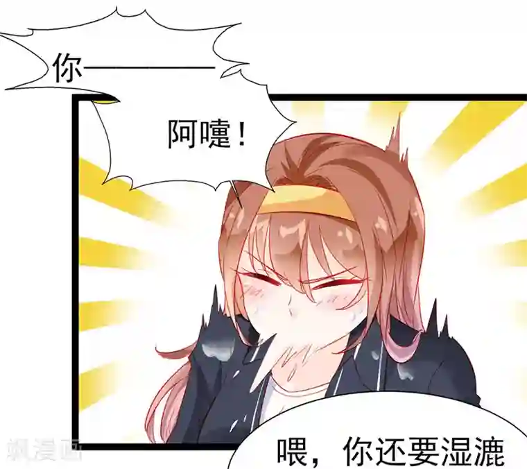 修罗少爷太嚣张第16话