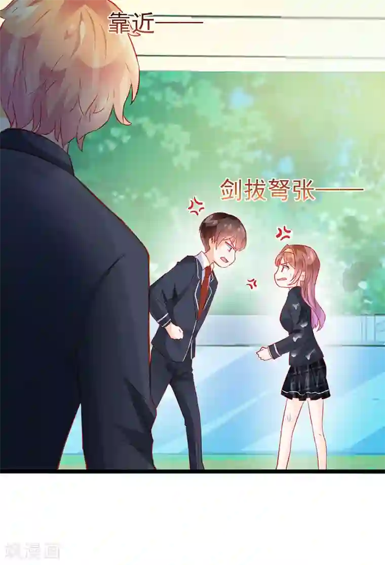 修罗少爷太嚣张第17话