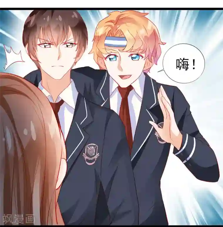 修罗少爷太嚣张第17话