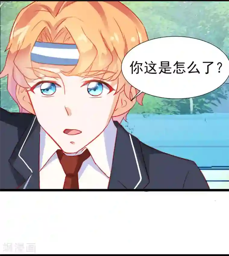 修罗少爷太嚣张第17话