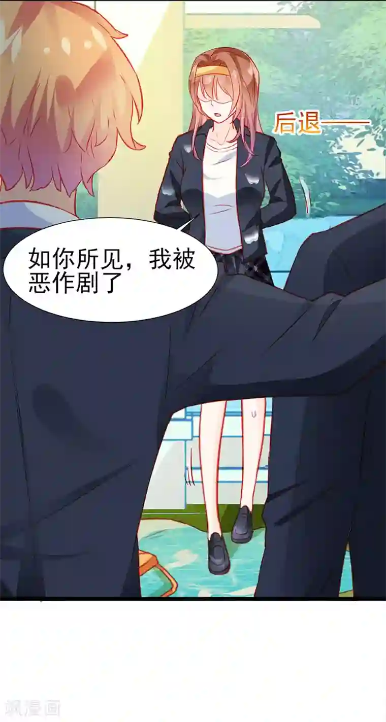 修罗少爷太嚣张第17话