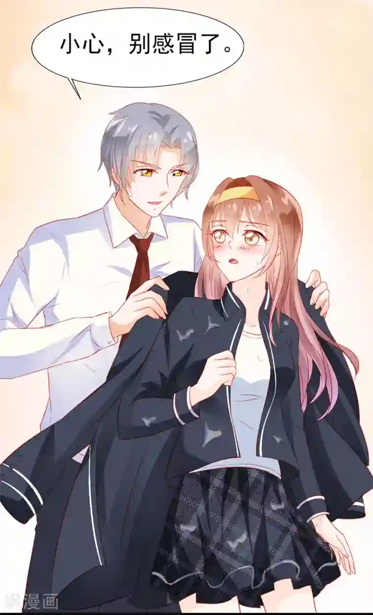 修罗少爷太嚣张第17话