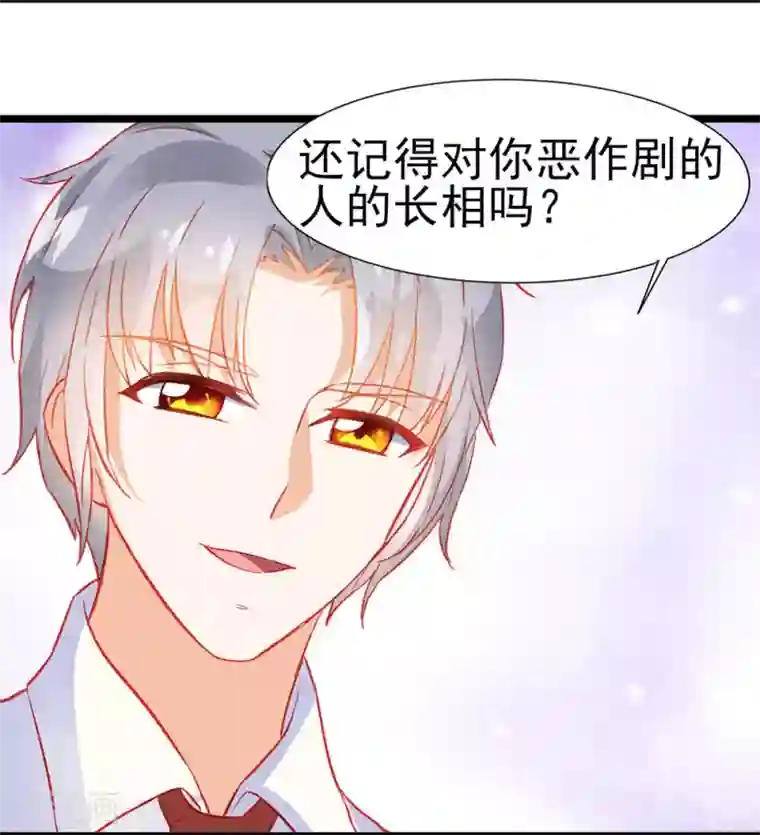 修罗少爷太嚣张第17话