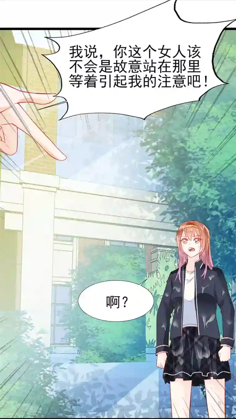 修罗少爷太嚣张第17话