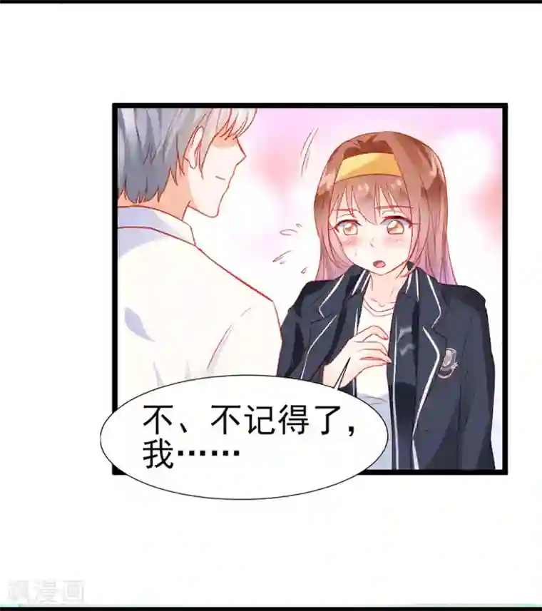 修罗少爷太嚣张第17话