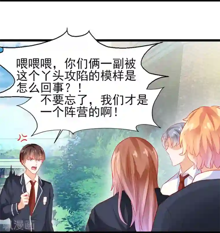 修罗少爷太嚣张第17话