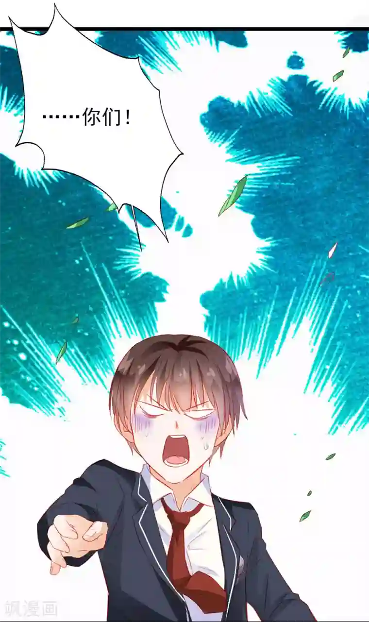 修罗少爷太嚣张第17话