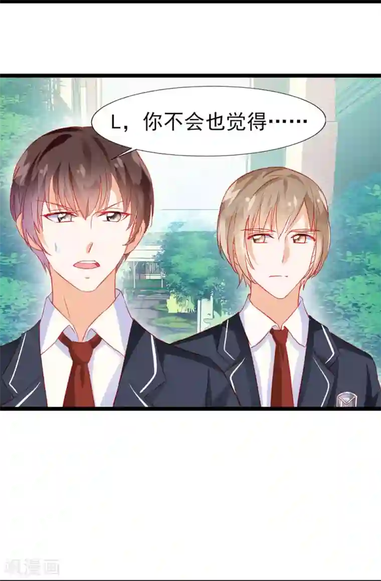 修罗少爷太嚣张第17话