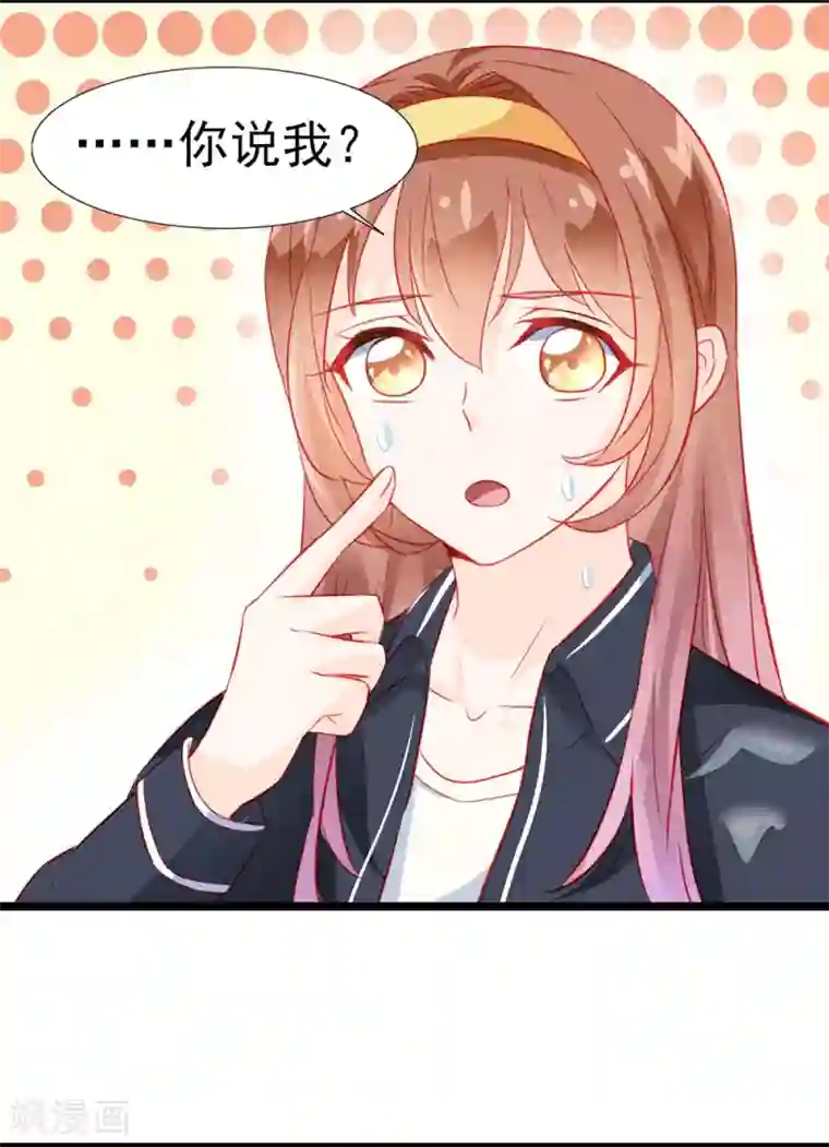 修罗少爷太嚣张第17话