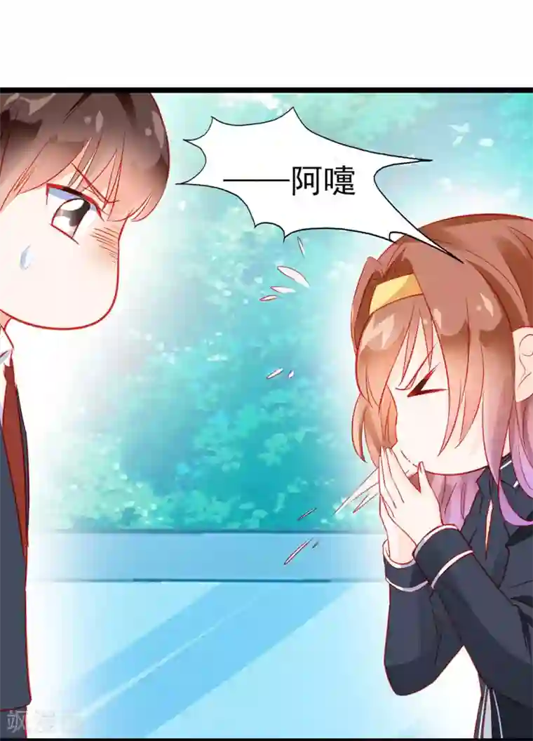 修罗少爷太嚣张第17话