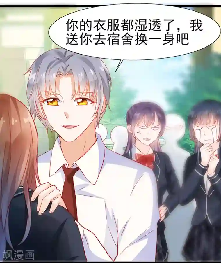 修罗少爷太嚣张第18话