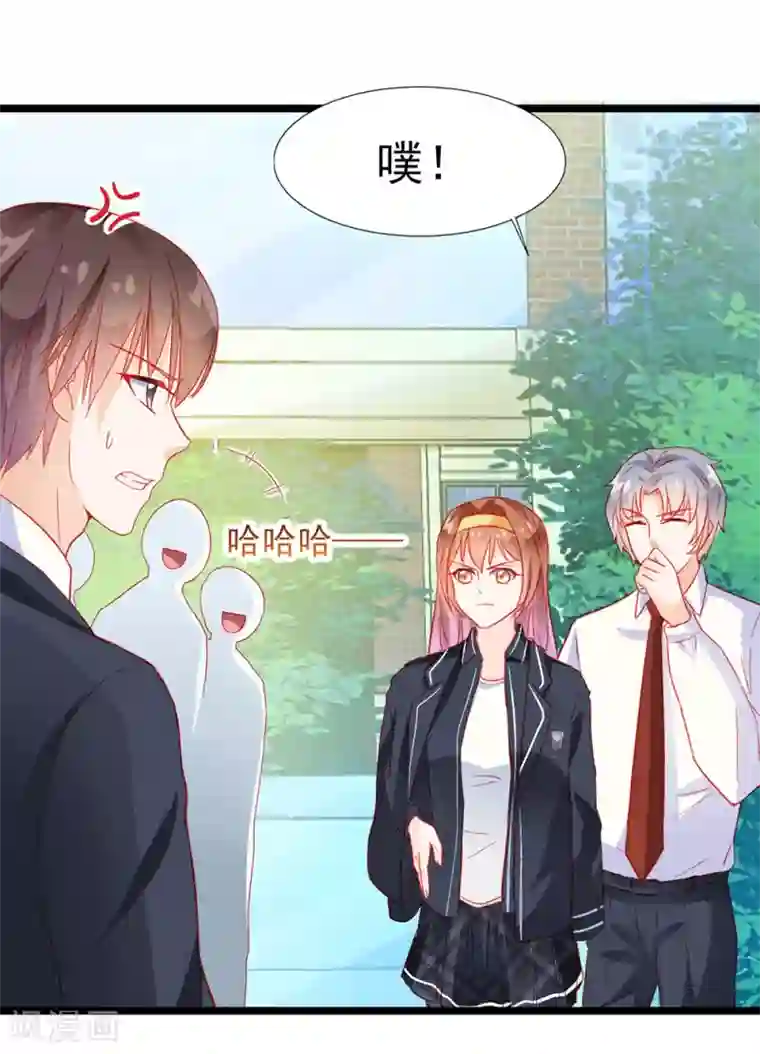 修罗少爷太嚣张第18话