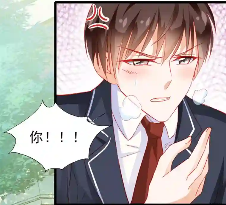 修罗少爷太嚣张第18话