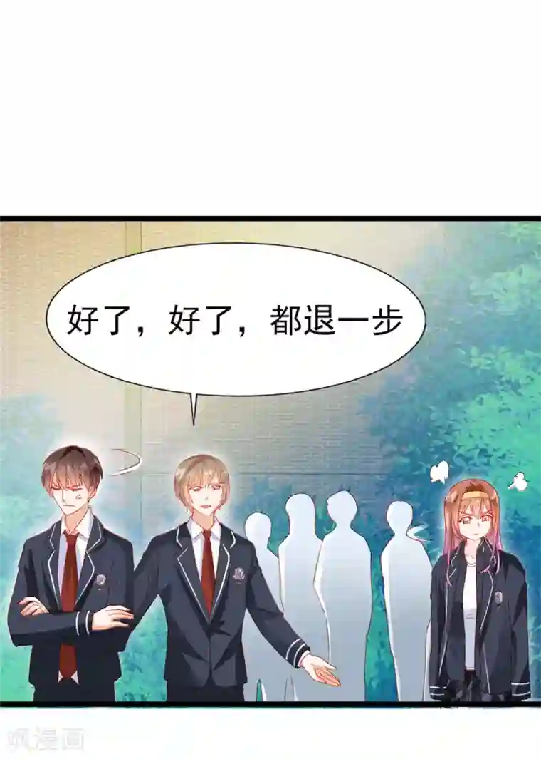 修罗少爷太嚣张第18话