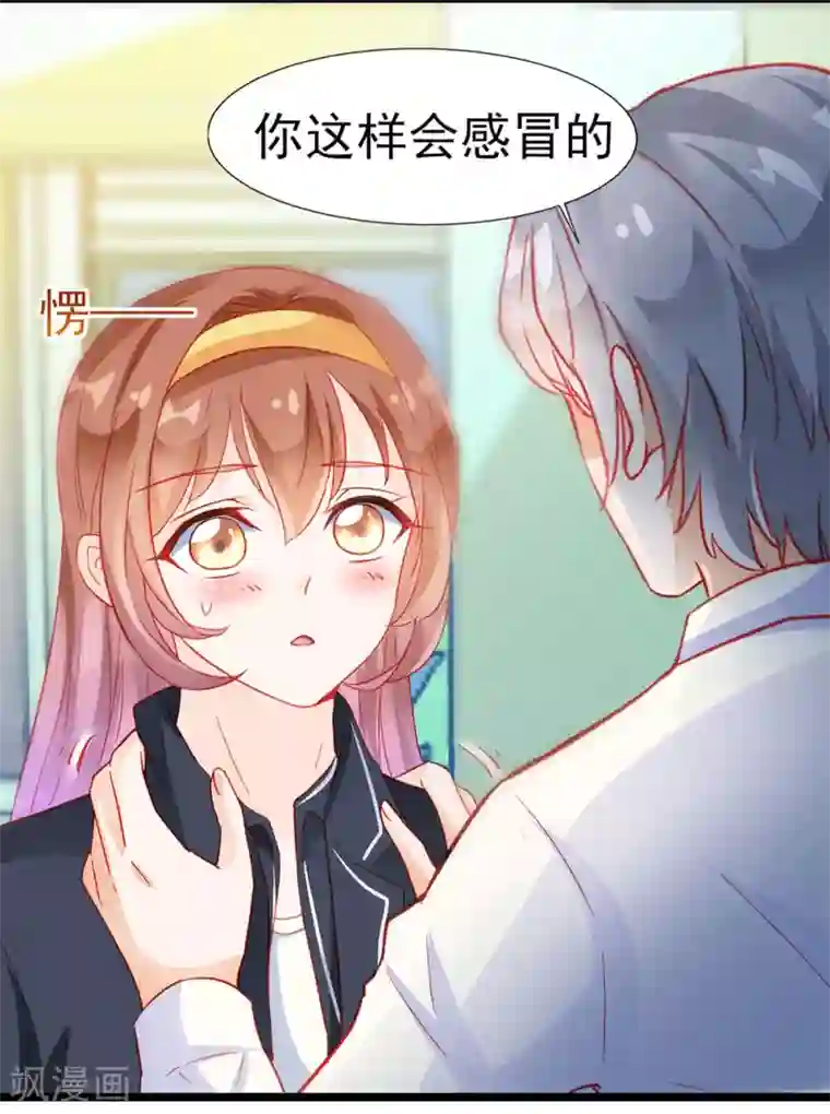 修罗少爷太嚣张第18话