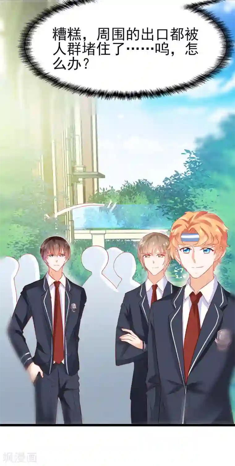 修罗少爷太嚣张第18话