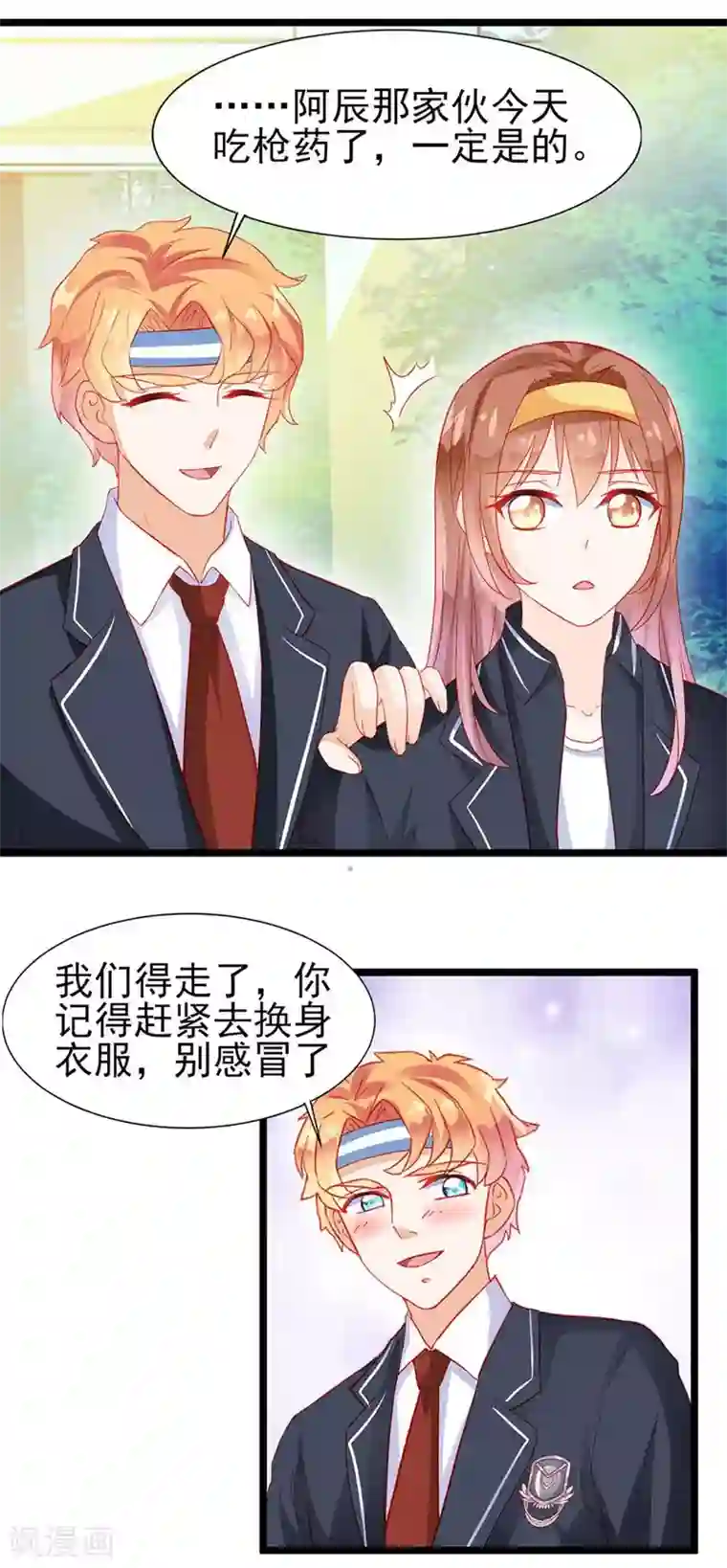 修罗少爷太嚣张第19话