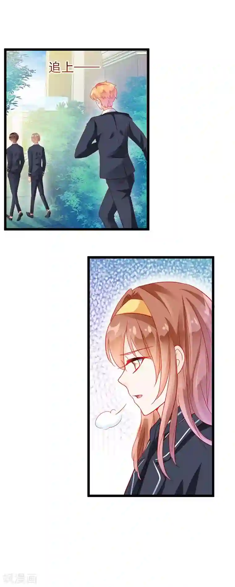 修罗少爷太嚣张第19话