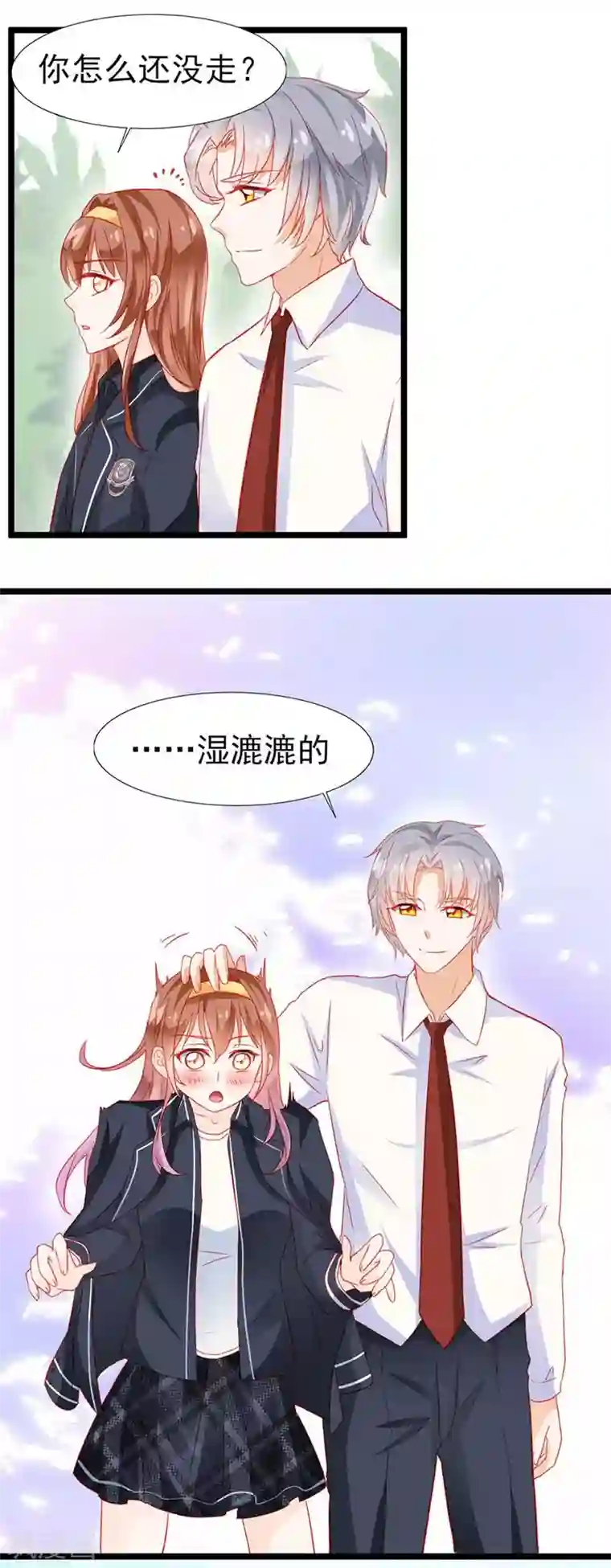 修罗少爷太嚣张第19话