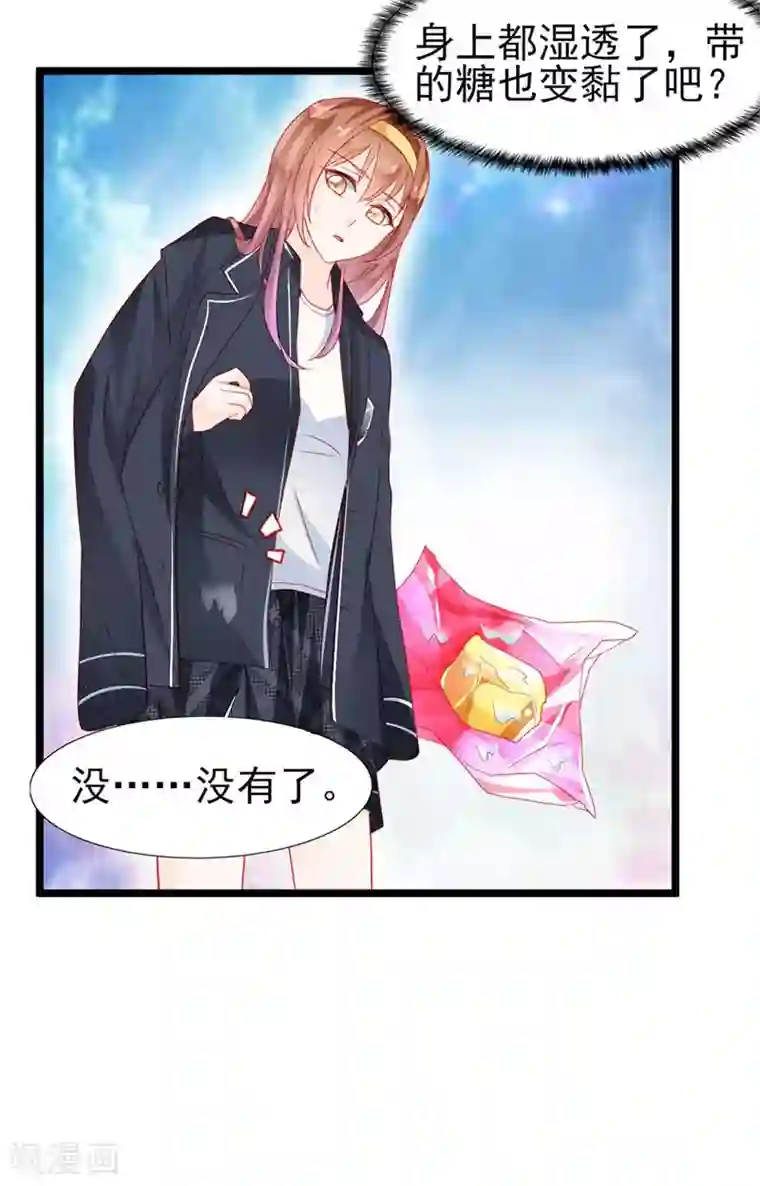 修罗少爷太嚣张第19话