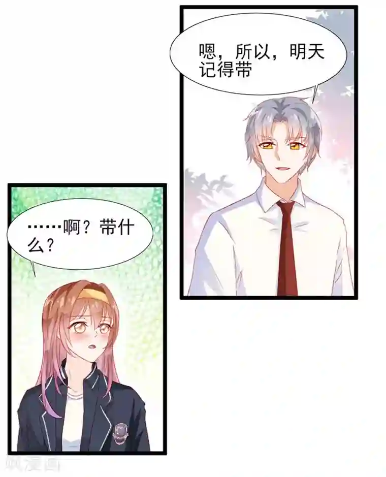 修罗少爷太嚣张第19话