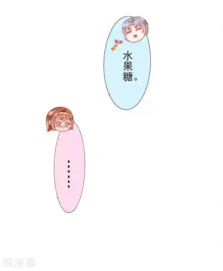 修罗少爷太嚣张第19话