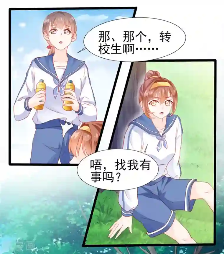 修罗少爷太嚣张第20话