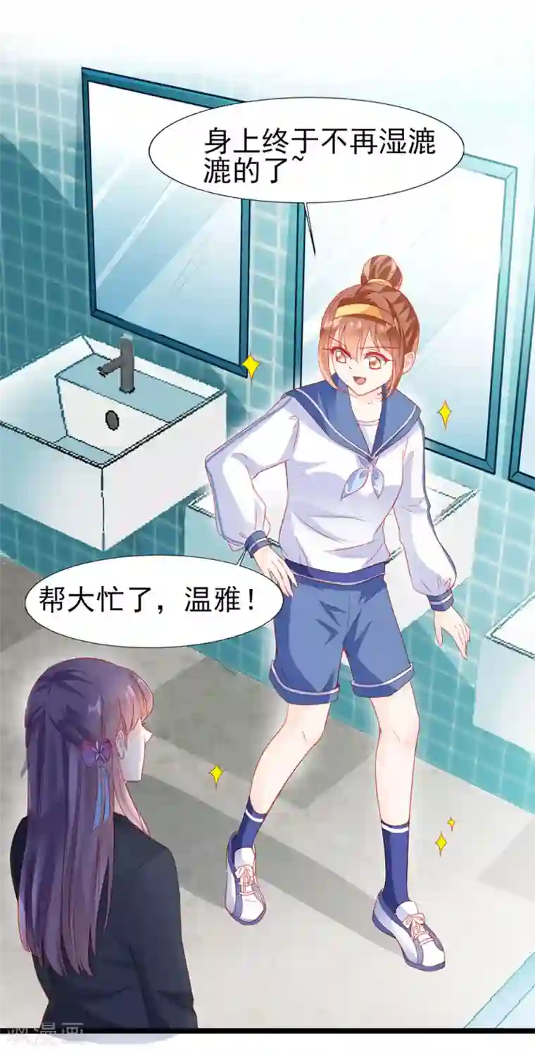 修罗少爷太嚣张第20话