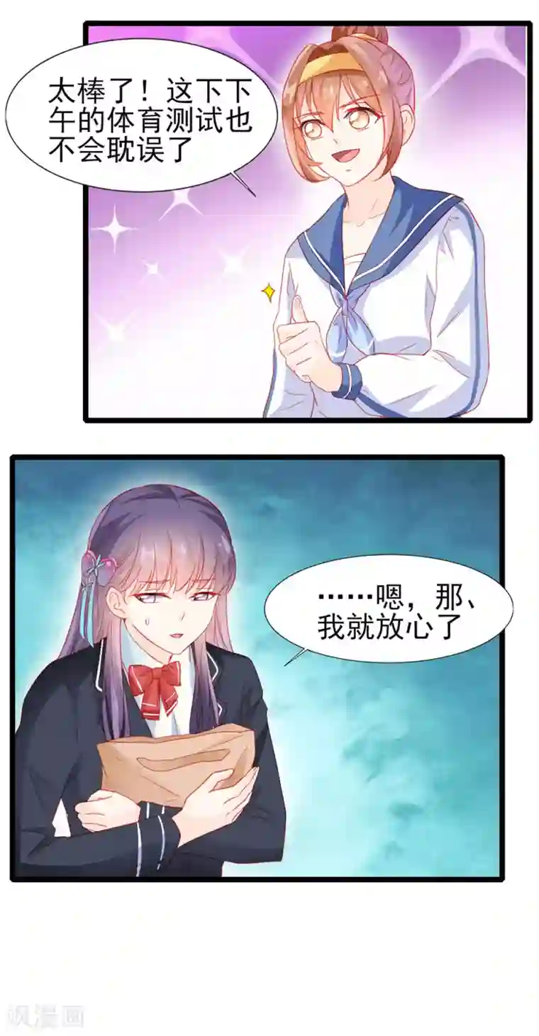 修罗少爷太嚣张第20话