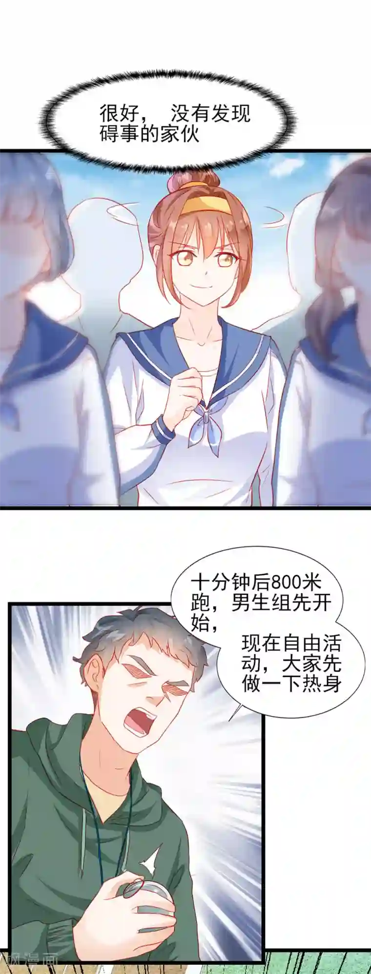 修罗少爷太嚣张第20话