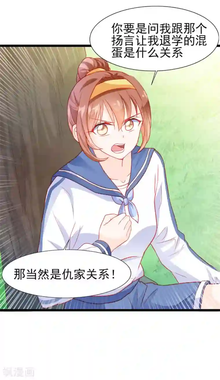 修罗少爷太嚣张第21话