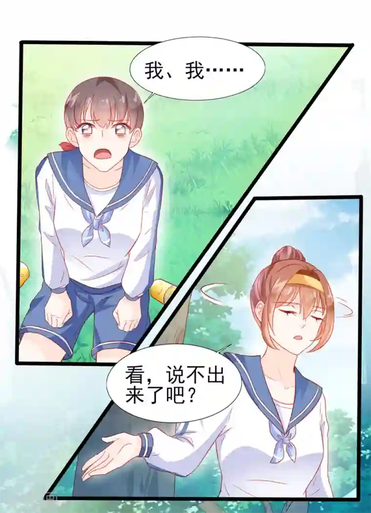 修罗少爷太嚣张第21话