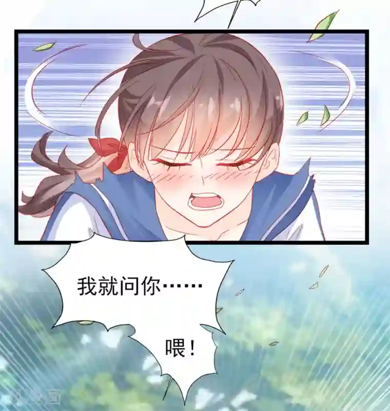 修罗少爷太嚣张第21话