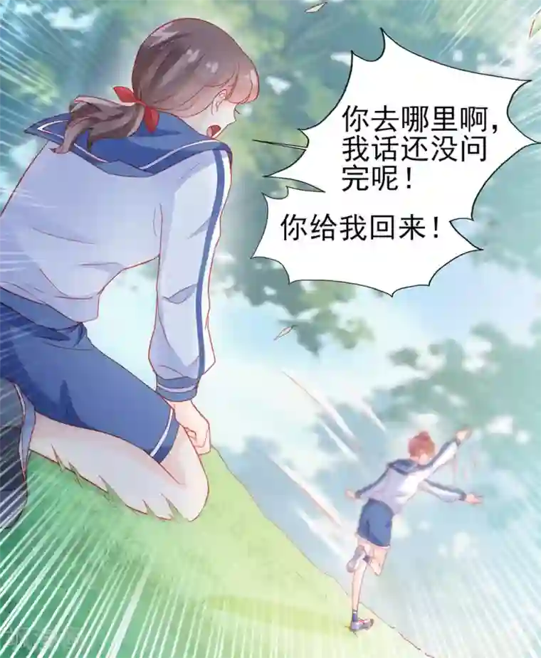 修罗少爷太嚣张第21话