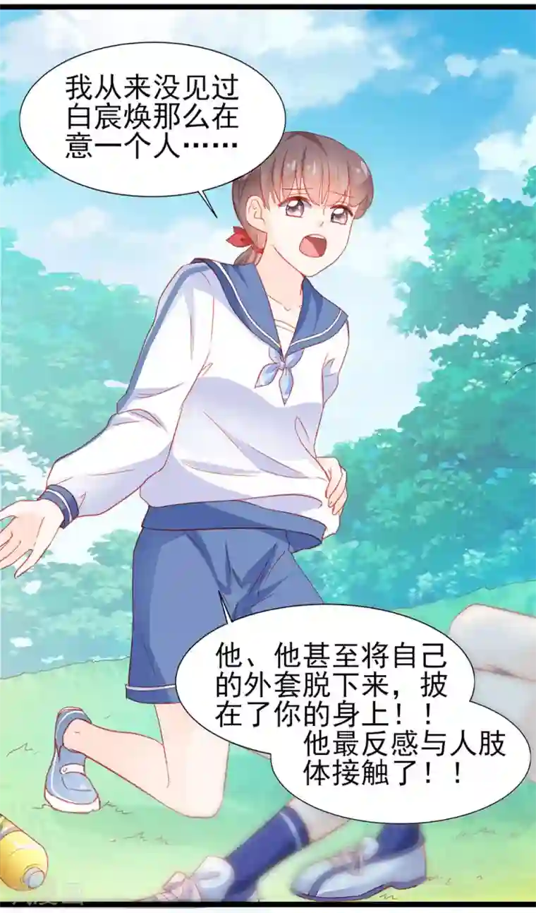 修罗少爷太嚣张第21话