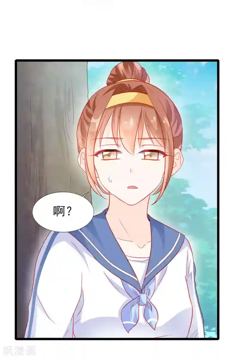 修罗少爷太嚣张第21话