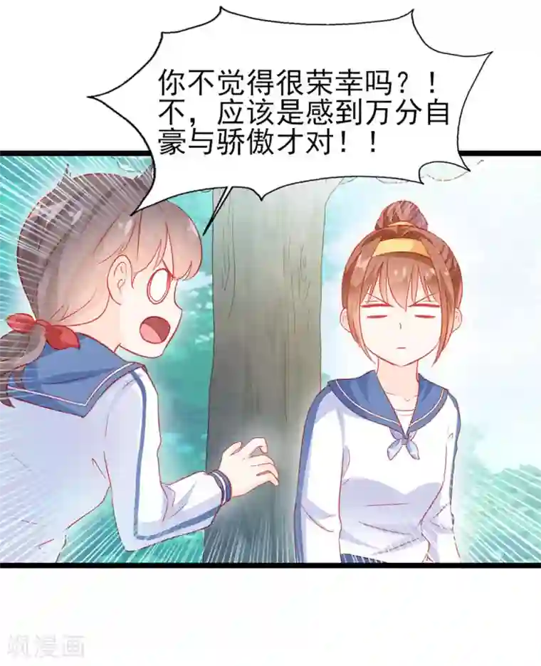 修罗少爷太嚣张第21话