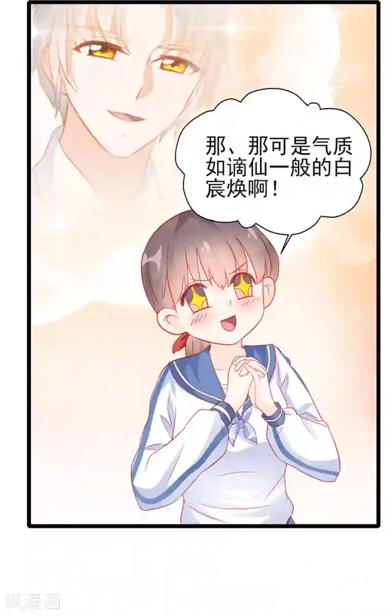 修罗少爷太嚣张第21话