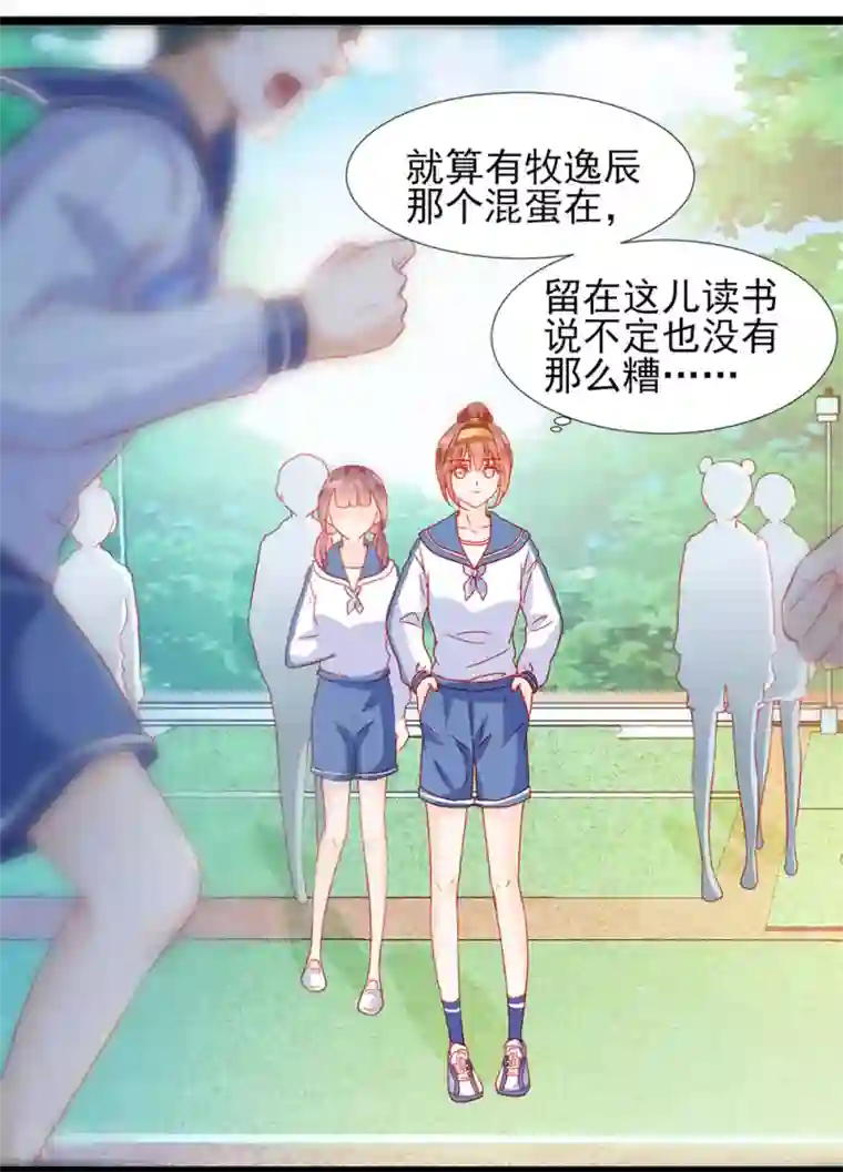 修罗少爷太嚣张第22话